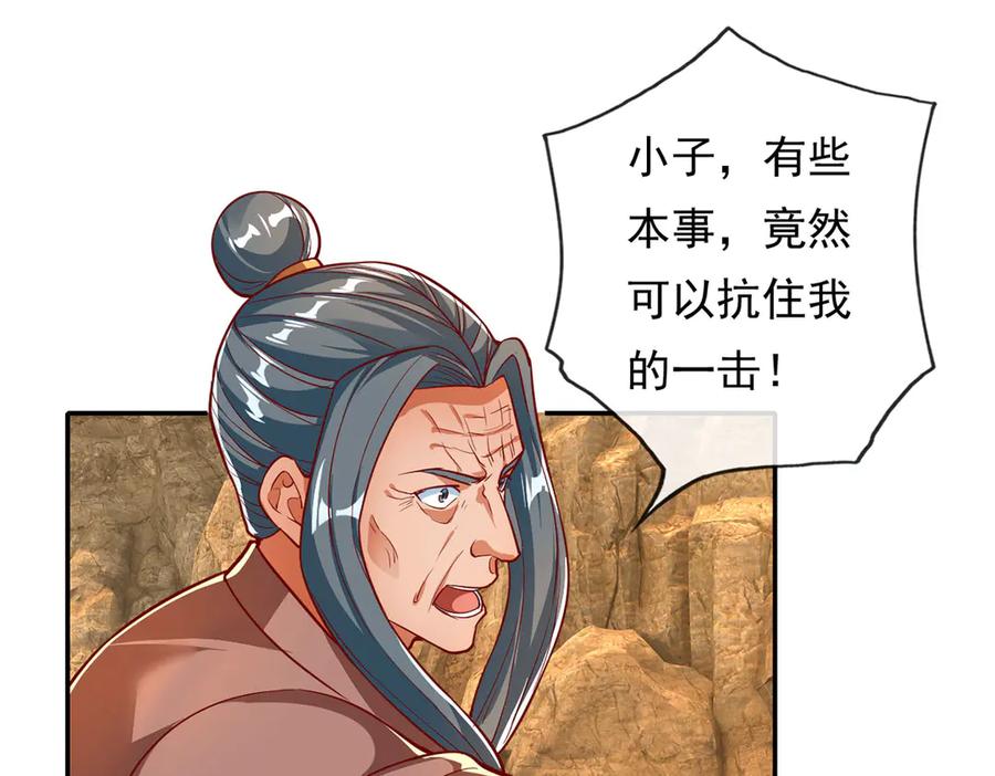 我可以无限顿悟 第194话 破局 第36页