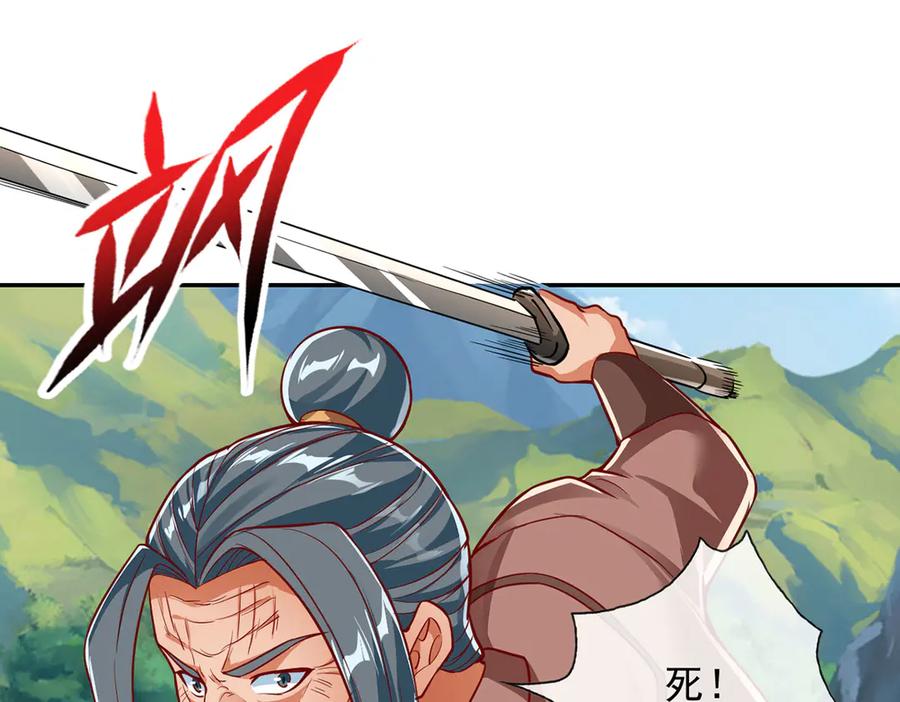 我可以无限顿悟 第194话 破局 第50页