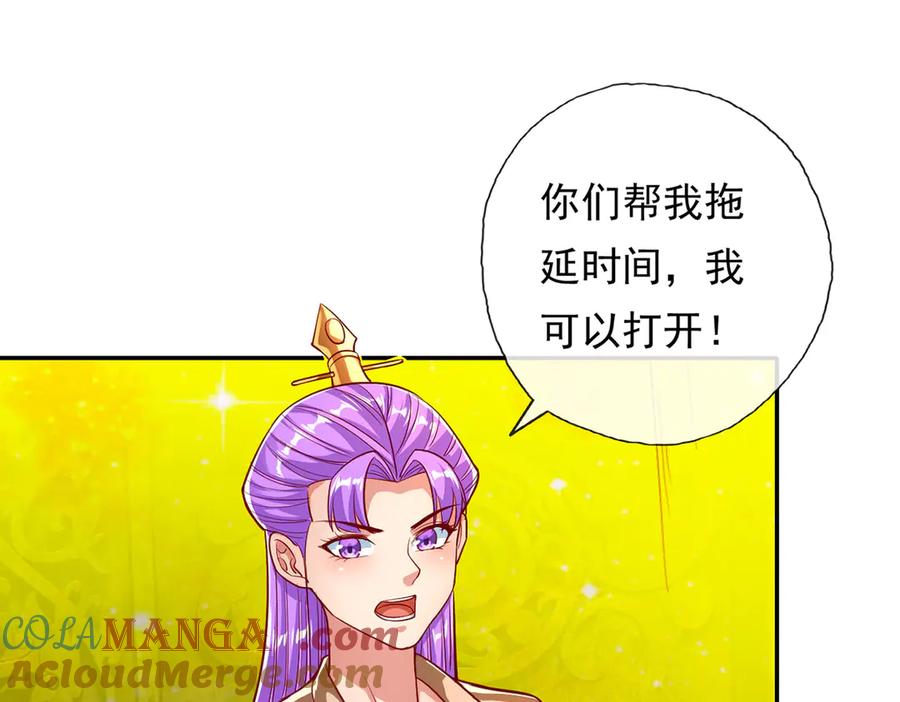 我可以无限顿悟 第194话 破局 第31页