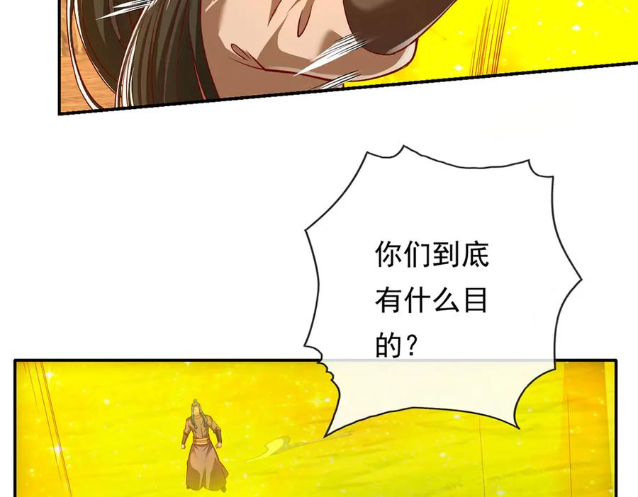 我可以无限顿悟 第194话 破局 第21页