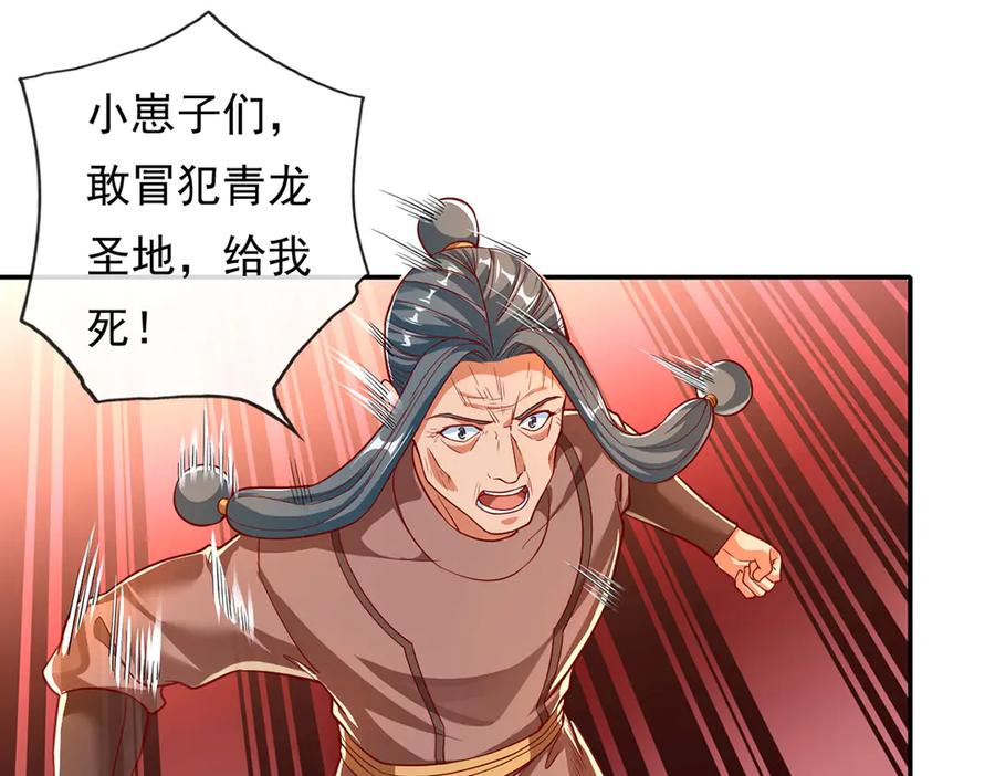我可以无限顿悟 第194话 破局 第33页