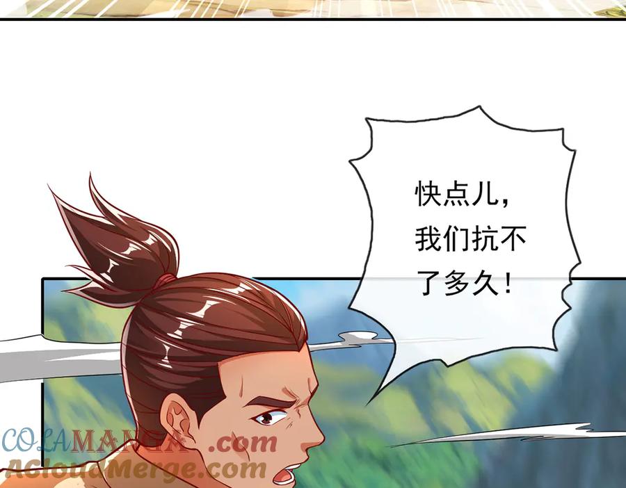 我可以无限顿悟 第194话 破局 第46页