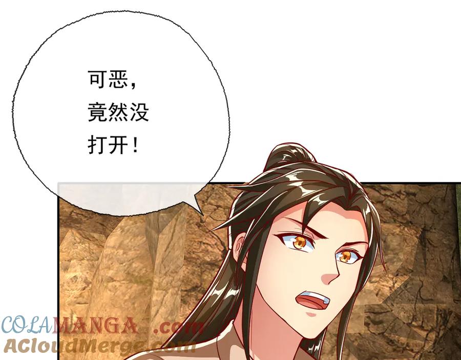 我可以无限顿悟 第194话 破局 第25页
