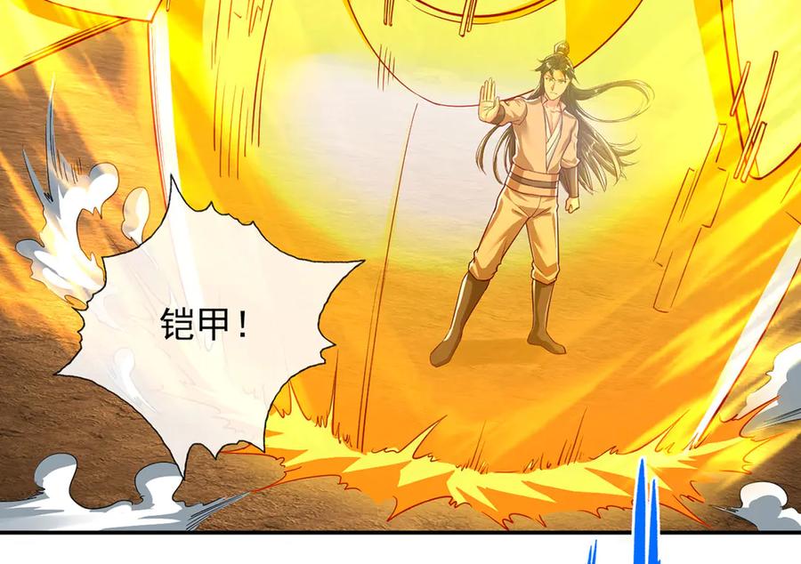 我可以无限顿悟 第194话 破局 第57页