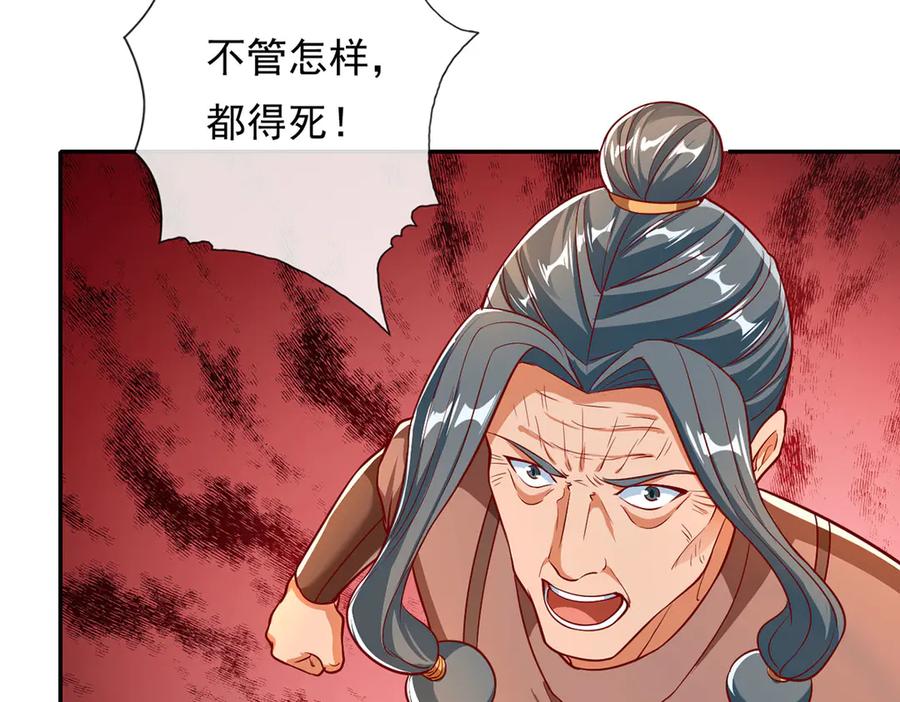 我可以无限顿悟 第194话 破局 第42页