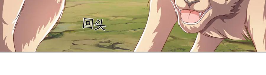 我可以无限顿悟 第196话 红光乍现，反杀 第18页