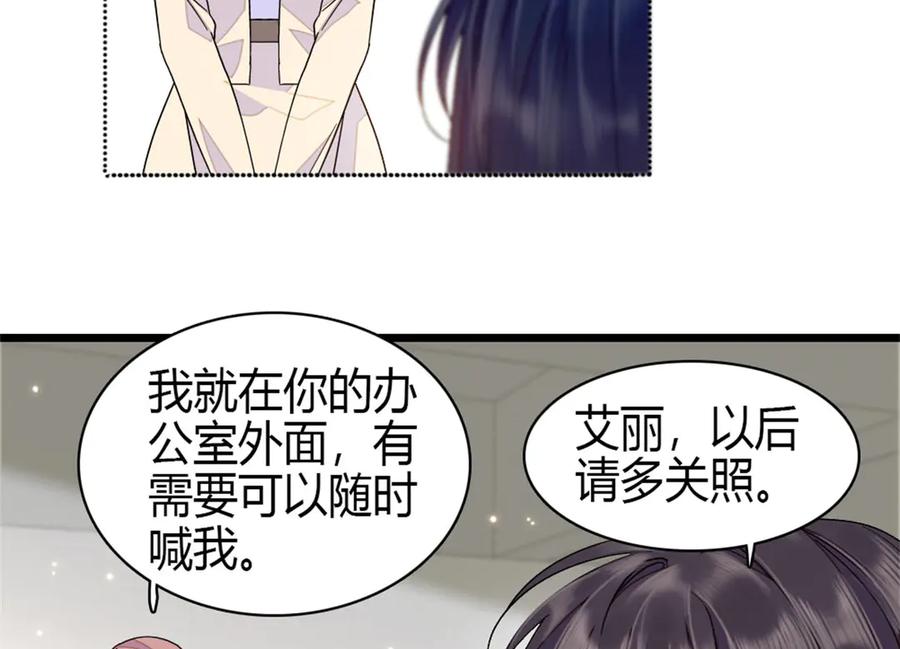 《全能千金燃翻天》196 收拾下滚吧 第48页