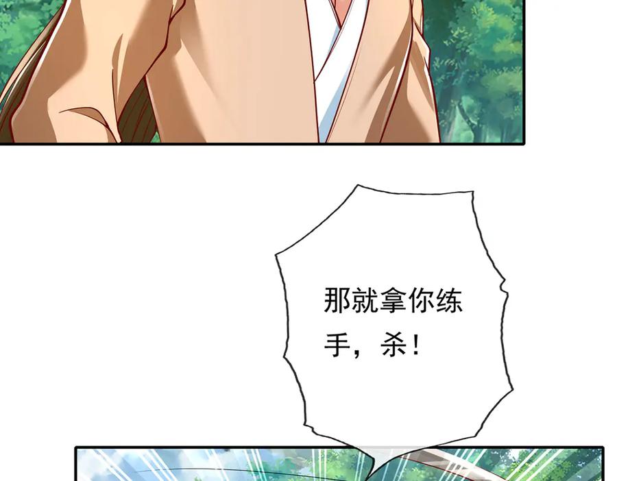 我可以无限顿悟 第196话 红光乍现，反杀 第42页