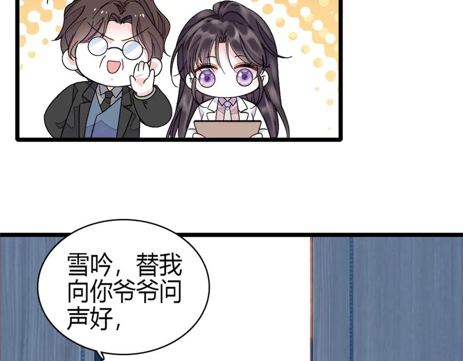《全能千金燃翻天》196 收拾下滚吧 第41页