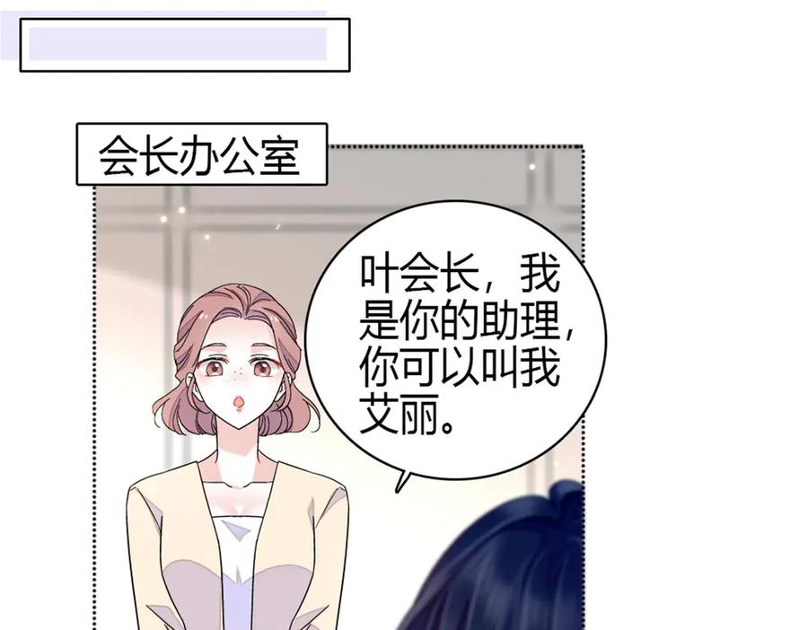 《全能千金燃翻天》196 收拾下滚吧 第47页