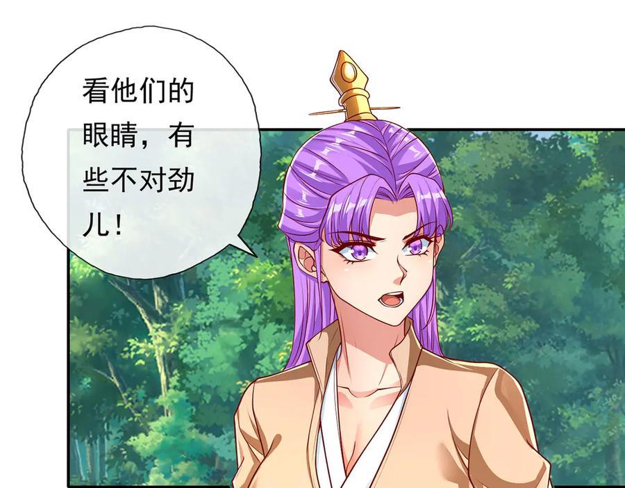 我可以无限顿悟 第196话 红光乍现，反杀 第24页