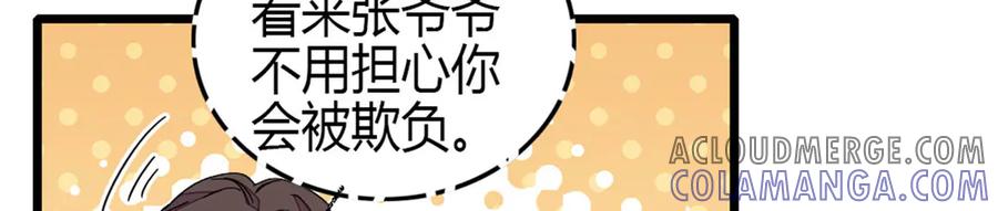 《全能千金燃翻天》196 收拾下滚吧 第40页