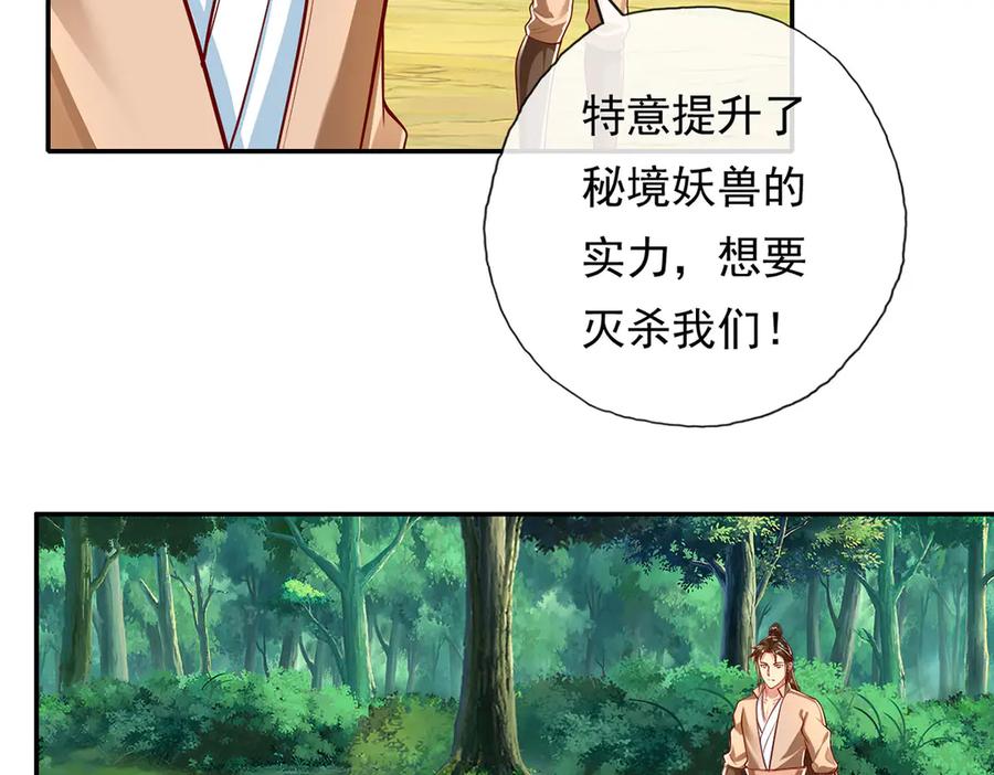 我可以无限顿悟 第196话 红光乍现，反杀 第33页