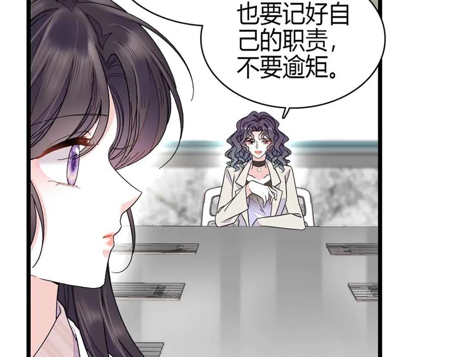 《全能千金燃翻天》196 收拾下滚吧 第23页