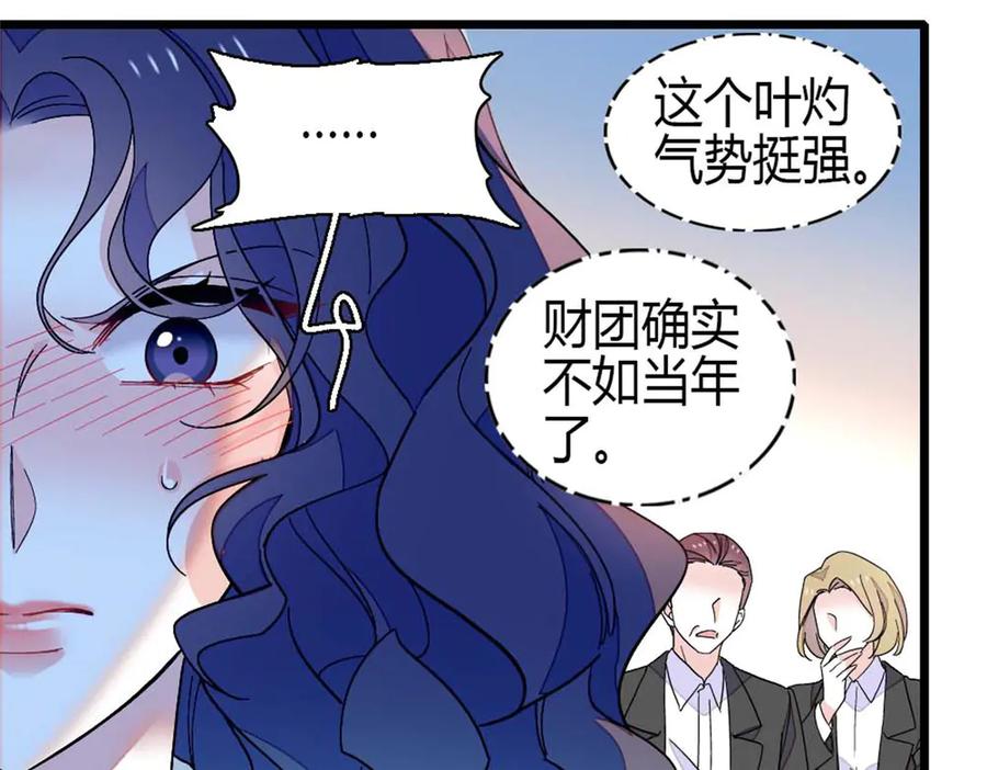 《全能千金燃翻天》196 收拾下滚吧 第32页