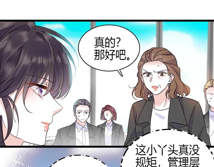 《全能千金燃翻天》196 收拾下滚吧 第18页