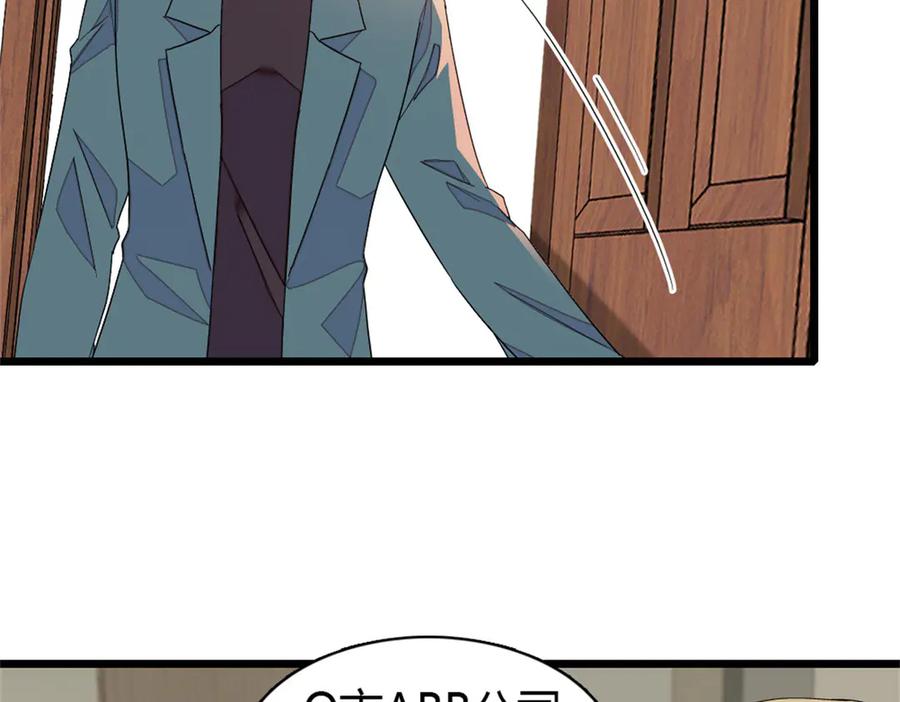 《全能千金燃翻天》196 收拾下滚吧 第69页