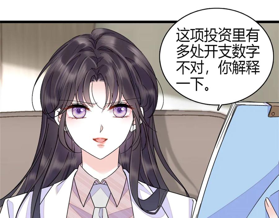 《全能千金燃翻天》196 收拾下滚吧 第72页