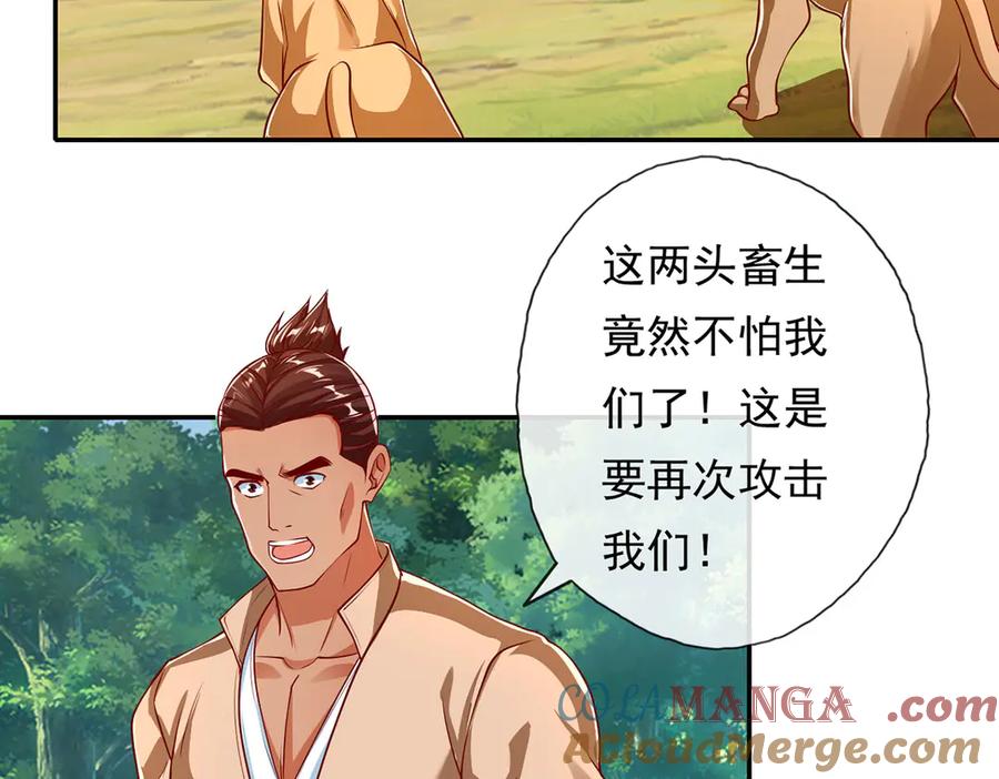 我可以无限顿悟 第196话 红光乍现，反杀 第22页
