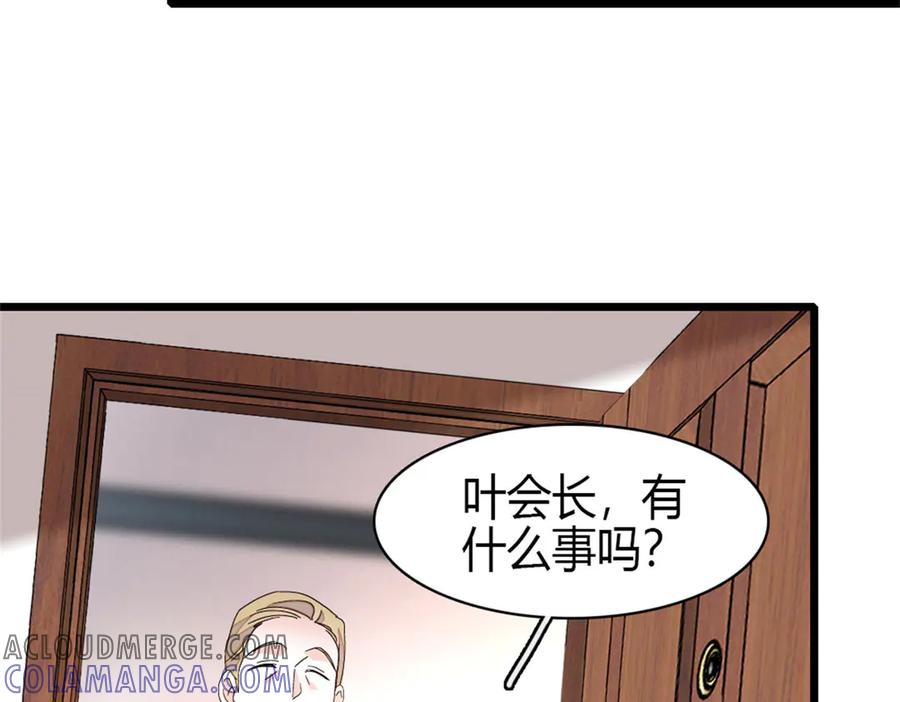 《全能千金燃翻天》196 收拾下滚吧 第67页