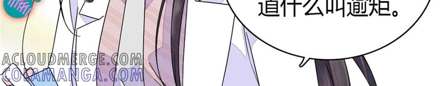 《全能千金燃翻天》196 收拾下滚吧 第25页