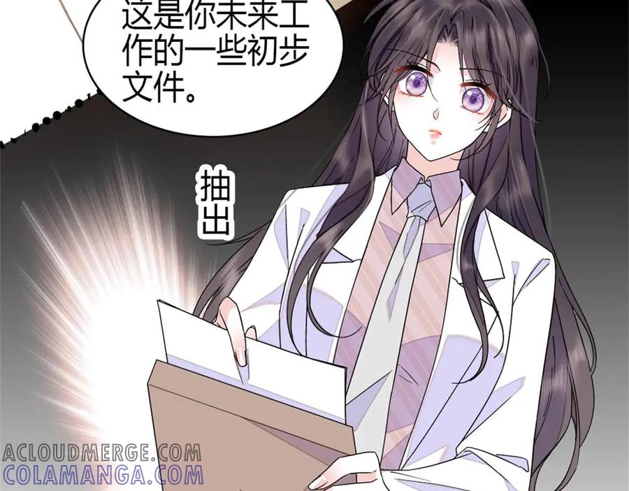 《全能千金燃翻天》196 收拾下滚吧 第4页