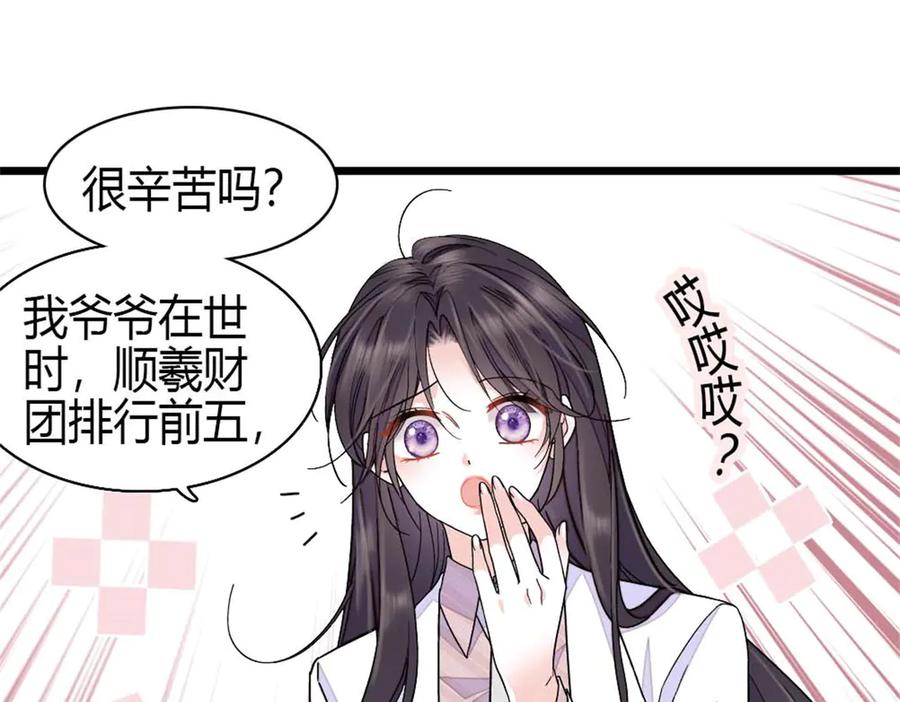 《全能千金燃翻天》196 收拾下滚吧 第29页