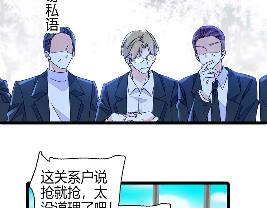 《全能千金燃翻天》196 收拾下滚吧 第9页