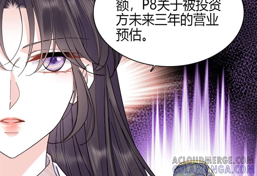 《全能千金燃翻天》196 收拾下滚吧 第76页