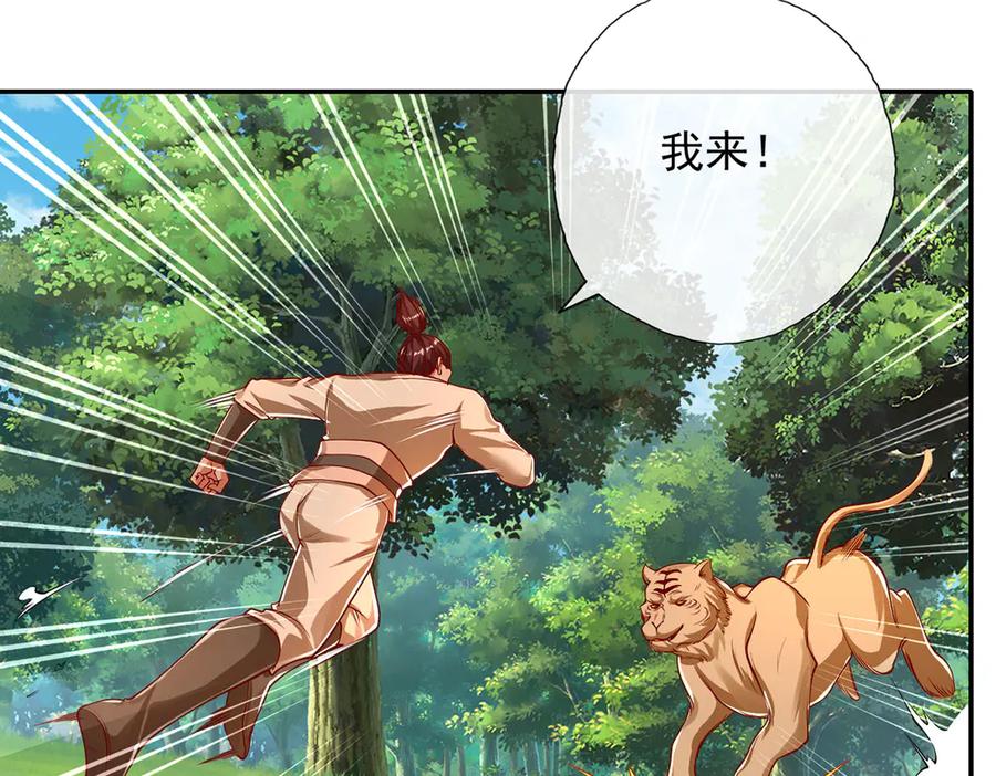 我可以无限顿悟 第196话 红光乍现，反杀 第27页