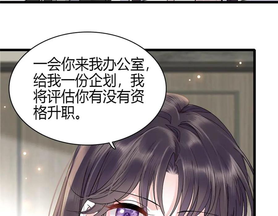 《全能千金燃翻天》196 收拾下滚吧 第15页