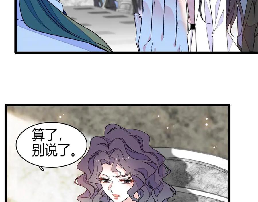 《全能千金燃翻天》196 收拾下滚吧 第35页