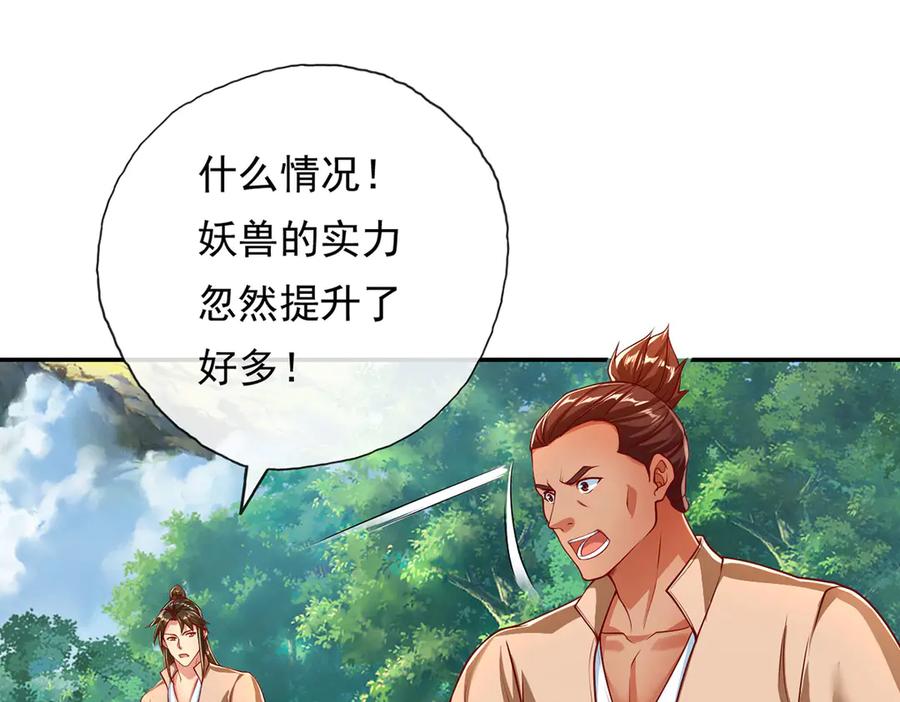 我可以无限顿悟 第196话 红光乍现，反杀 第30页