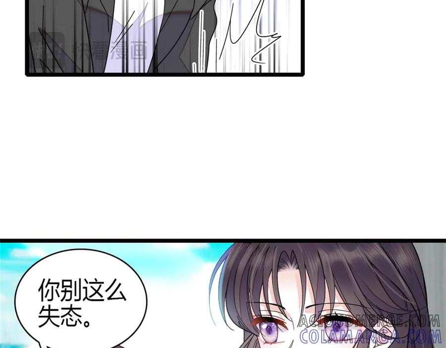 《全能千金燃翻天》196 收拾下滚吧 第13页