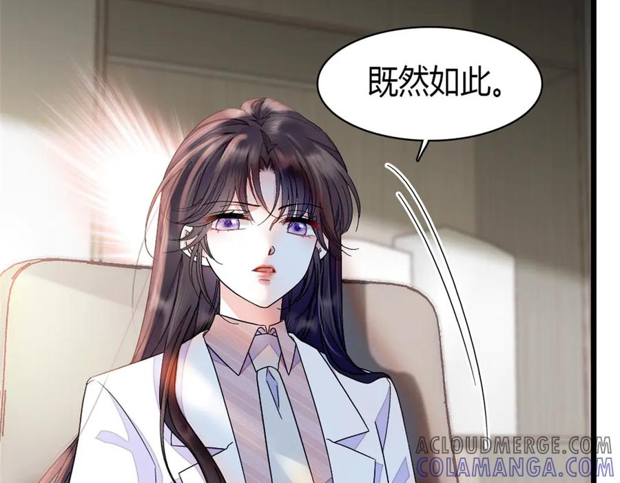 《全能千金燃翻天》196 收拾下滚吧 第82页