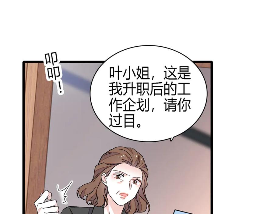 《全能千金燃翻天》196 收拾下滚吧 第50页