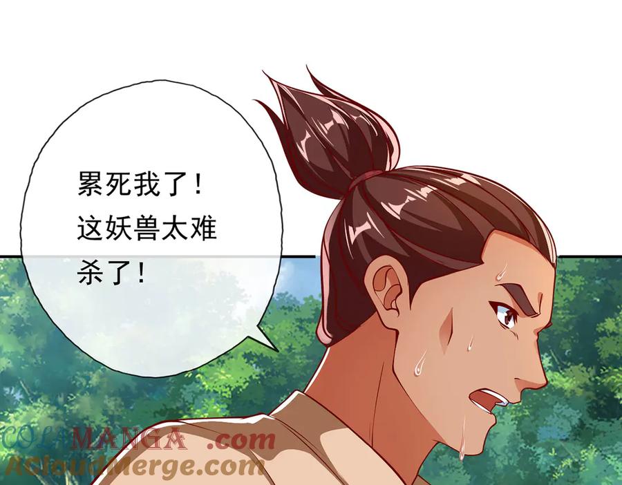 我可以无限顿悟 第196话 红光乍现，反杀 第46页