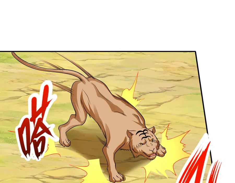 我可以无限顿悟 第196话 红光乍现，反杀 第38页