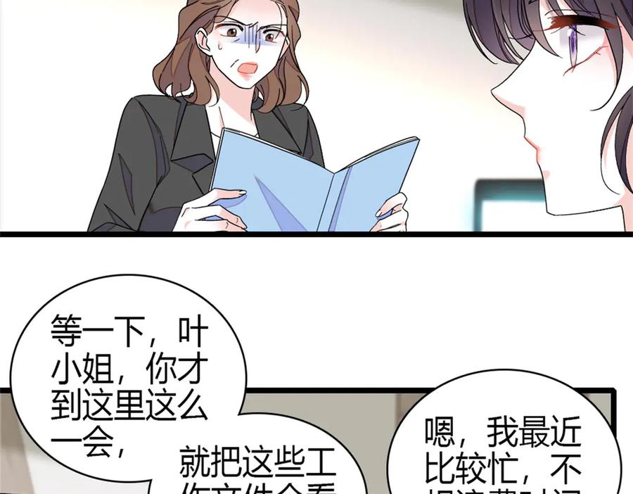 《全能千金燃翻天》196 收拾下滚吧 第59页