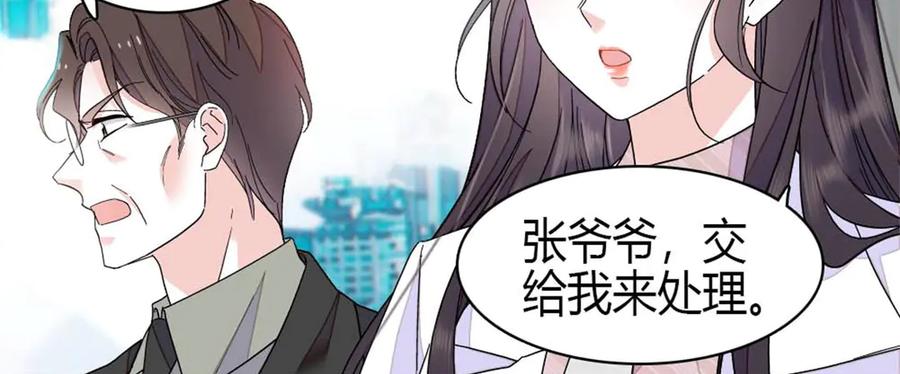 《全能千金燃翻天》196 收拾下滚吧 第14页