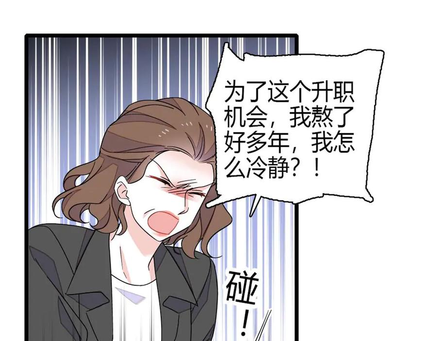 《全能千金燃翻天》196 收拾下滚吧 第12页
