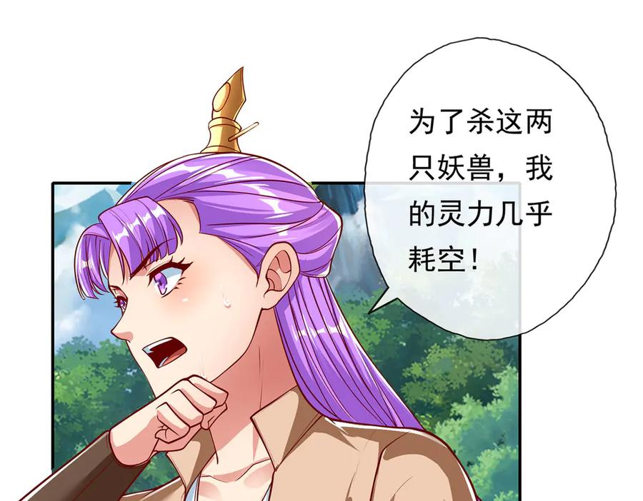我可以无限顿悟 第196话 红光乍现，反杀 第48页
