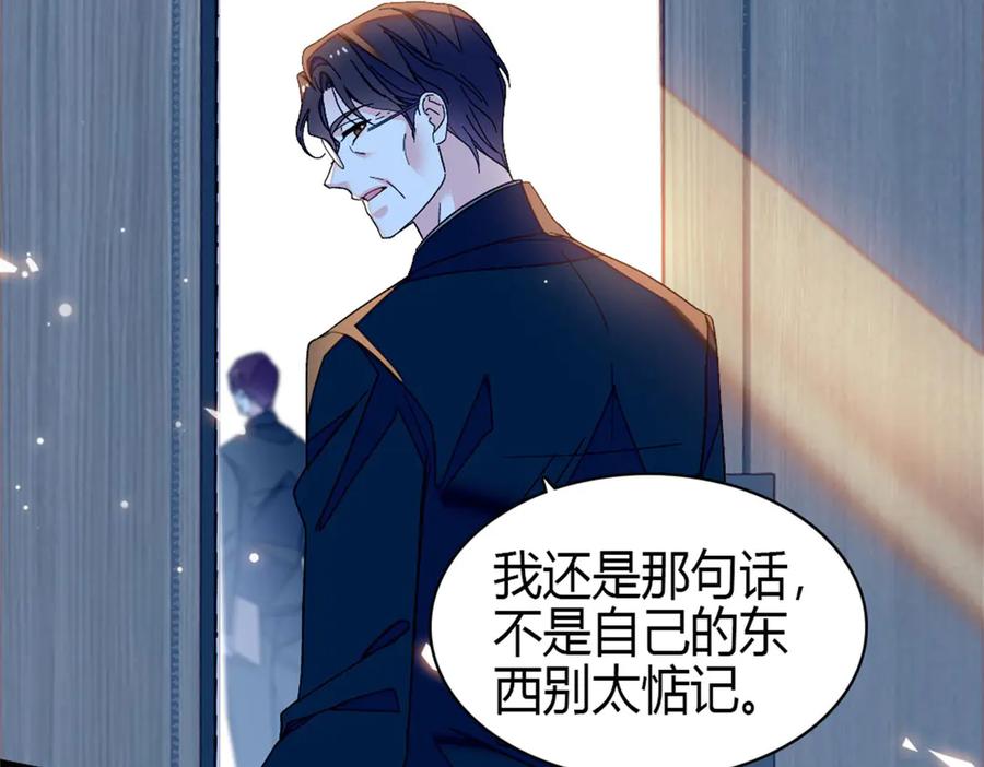 《全能千金燃翻天》196 收拾下滚吧 第42页