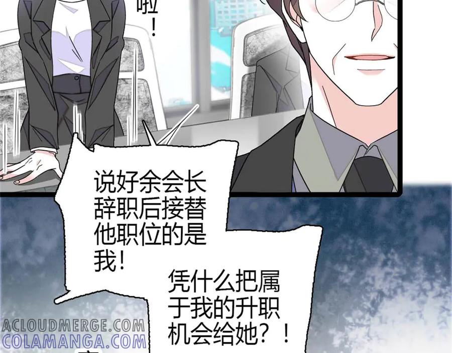 《全能千金燃翻天》196 收拾下滚吧 第7页