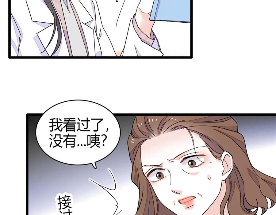 《全能千金燃翻天》196 收拾下滚吧 第56页