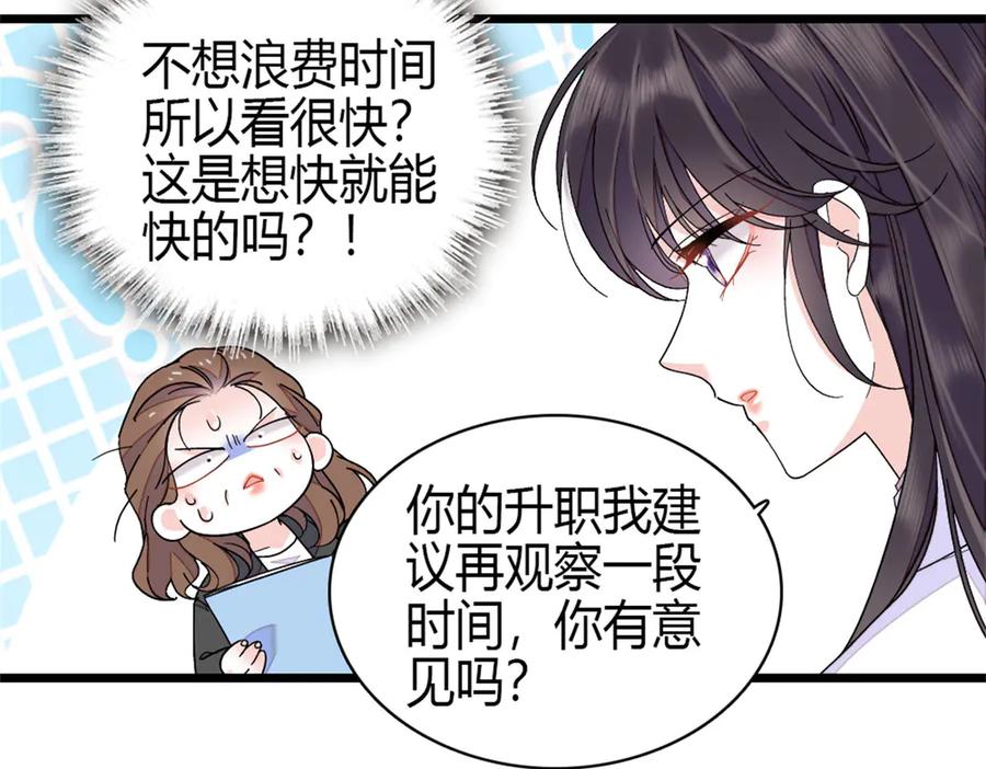 《全能千金燃翻天》196 收拾下滚吧 第62页