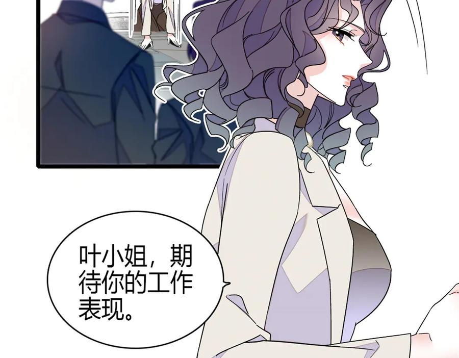 《全能千金燃翻天》196 收拾下滚吧 第45页