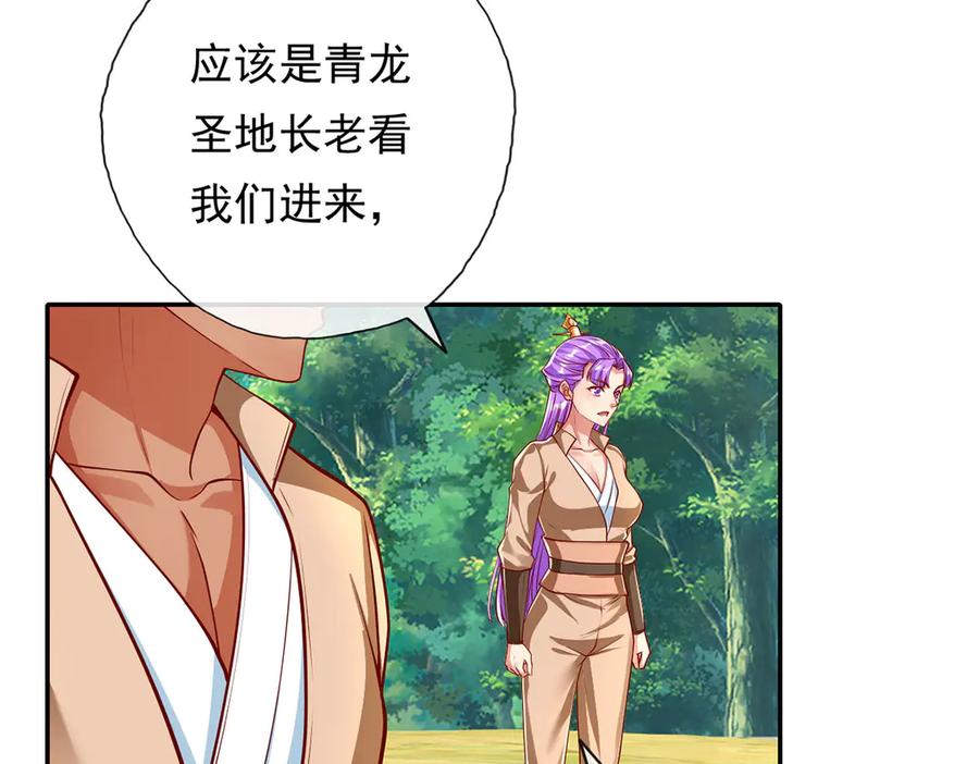 我可以无限顿悟 第196话 红光乍现，反杀 第32页