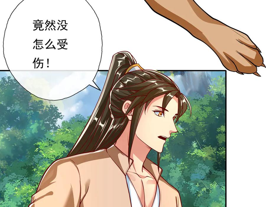 我可以无限顿悟 第196话 红光乍现，反杀 第41页