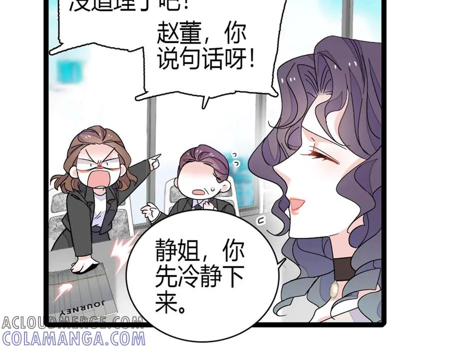 《全能千金燃翻天》196 收拾下滚吧 第10页